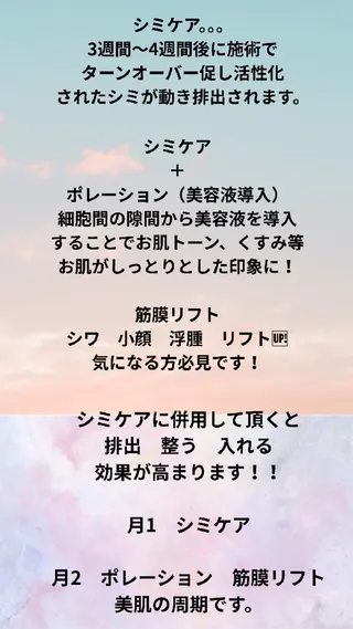 SPOT.com  シミケア専門店のエステ・リラクイメージ
