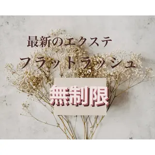 マツエク・マツパ étora 恵比寿店のマツエク・マツパデザイン