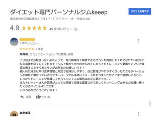 施術/指導歴28年 | 松山竜樹のエステ・リラクイメージ