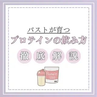 【バスト専門店 】 Kiana のその他イメージ