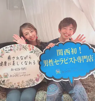 メンズ メンズセラピスト カラダビューティーのエステ・リラクイメージ