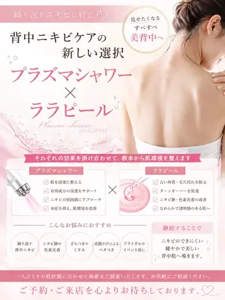 ミディアム 愛維美水光専門店 川崎彩鳳のエステ・リラクイメージ