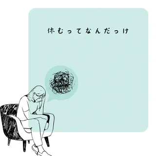 ドライヘッドスパ ねむりっつナカムラのその他イメージ