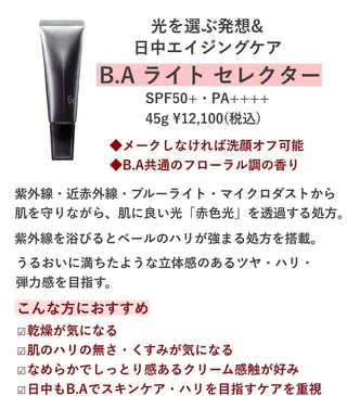 POLAクリスタル Lavie進士のエステ・リラクイメージ