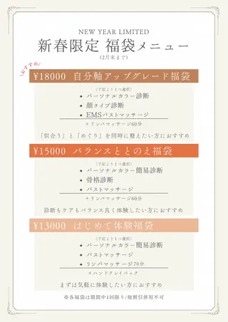 Liberty.f ⌇のエステ・リラクイメージ