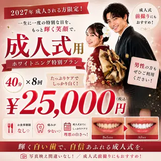セルフ ホワイト ニングショップ立川のその他イメージ