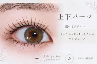 マツエク・マツパ 【ぱっちり職人】 店長 矢吹のマツエク・マツパデザイン