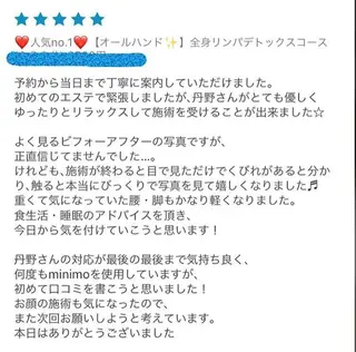 ショート カラー パーマ ヘアアレンジ メンズ キッズ ネイル マツエク・マツパ 痩身&ボディ 結果出し🌟丹野のエステ・リラクイメージ