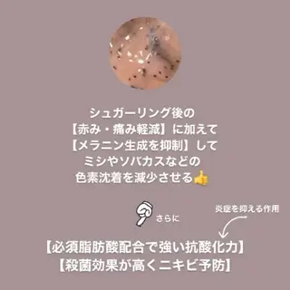豊橋 |Hitomi シュガーリング専門店のその他イメージ