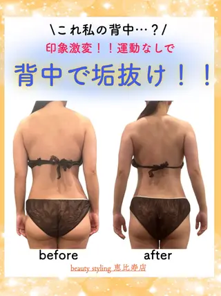 🎀葛野 日向子🎀のエステ・リラクイメージ