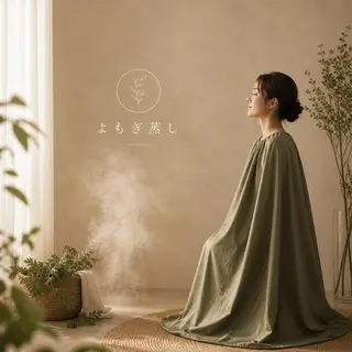温活 よもぎ蒸しのエステ・リラクイメージ