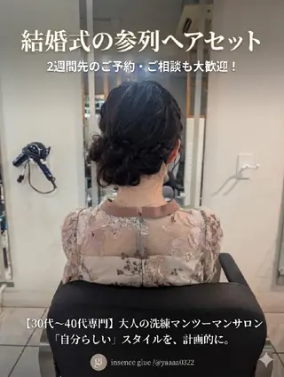 ヘアアレンジ セミロング 大人髪ヘアセット/ 切りたて感なしカットのヘアスタイル