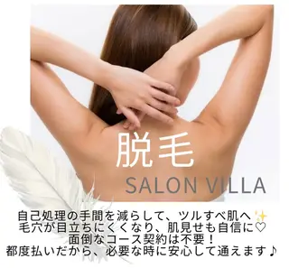 salon villaのエステ・リラクイメージ