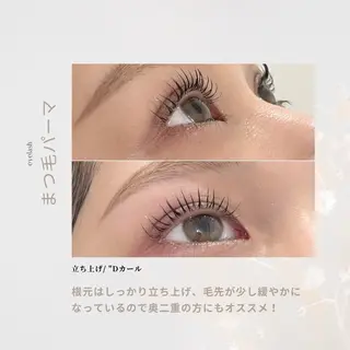 マツエク・マツパ プライベートサロン MoarrtoAN.のマツエク・マツパデザイン