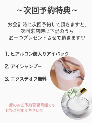 マツエク・マツパ 【Charme 】 シャルムのマツエク・マツパデザイン