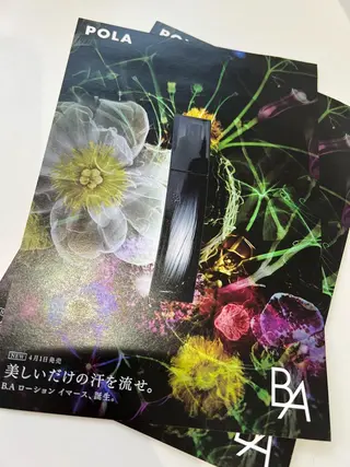 POLA えい瑠のエステ・リラクイメージ