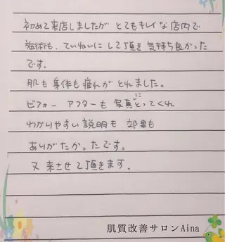 ショート ネイル マツエク・マツパ ニキビ跡専門サロン Ainaのエステ・リラクイメージ