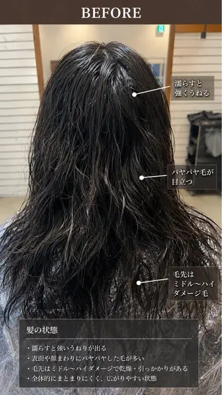 ロング 武蔵小杉/縮毛矯正 髪質改善/大森勝馬のヘアスタイル