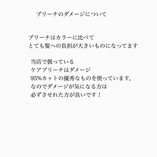 カラー 💕ブリーチ/ヘアメ 🎀YUUKAのその他イメージ