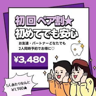 メンズ キッズ ホワイトニングサロン Ecru エクリュのその他イメージ