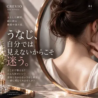 脱毛サロン CREVIOのエステ・リラクイメージ