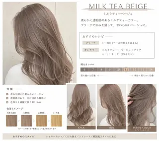 カラー Raito 博多艶カラー縮毛矯正のヘアスタイル