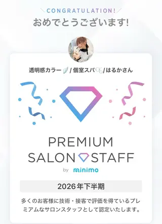 透明感カラー🪽/ 個室スパ🫧/はるかのヘアスタイル