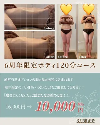 脱毛・痩身強化サロン リアンメルシー佐々木のその他イメージ