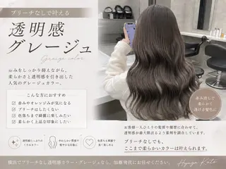セミロング カラー ブリーチ縮毛矯正飛我 韓国ヘア🫧のヘアスタイル