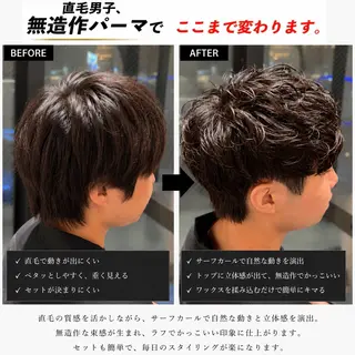 ショート パーマ メンズ 実績のメンズパーマ/ スナップフォト見てねのヘアスタイル