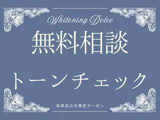 セルフホワイトニング Dolce水戸店のその他イメージ