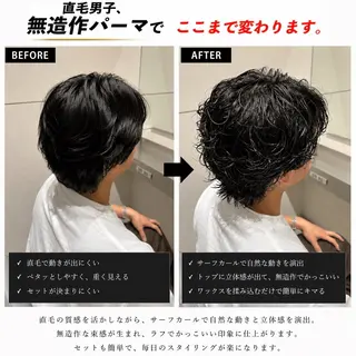 ショート パーマ メンズ 実績のメンズパーマ/ スナップフォト見てねのヘアスタイル