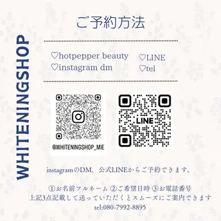 ホワイトニング ショップ津店のその他イメージ