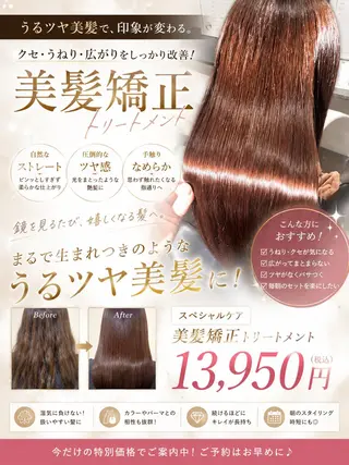 ロング 服部飛鳥美髪矯正専門 栄 名古屋 矢場町のヘアスタイル