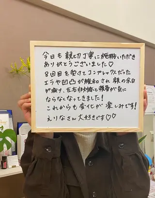 頬骨/面長/たるみ 🥺無痛小顔矯正のエステ・リラクイメージ
