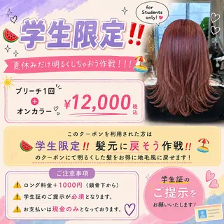 カラー 大柴 彩花のヘアスタイル