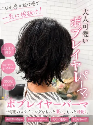 ショート パーマ legareレイヤー 🌈山村/髪質改善のヘアスタイル