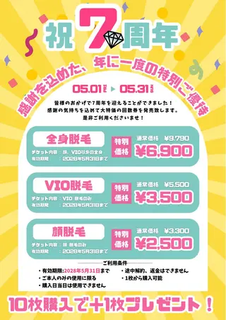 都度払い脱毛専門店 ecrin徳重店のエステ・リラクイメージ