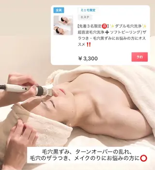 毛穴ニキビケア専門 🍀POLA 旭川東のエステ・リラクイメージ