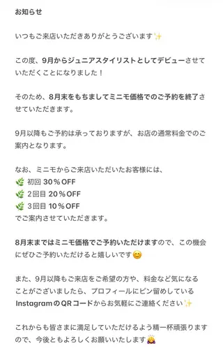 安達 望のヘアスタイル