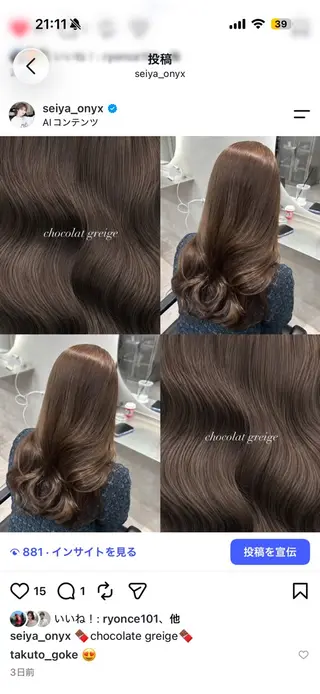 ロング 髪質改善ストレート 🫧seiyaのヘアスタイル