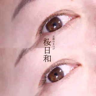 マツエク・マツパ 京都のまつげ桜日和 小島美桜のマツエク・マツパデザイン