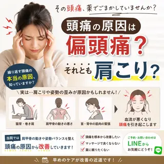 『肩甲骨はがし専門』 とき整体院のエステ・リラクイメージ