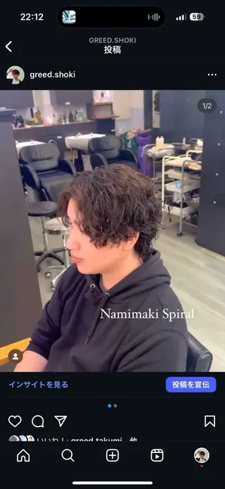 パーマ 藤田 翔稀のヘアスタイル