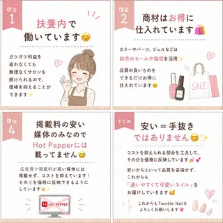 ネイル Twinkle Nail Kuboのネイルデザイン
