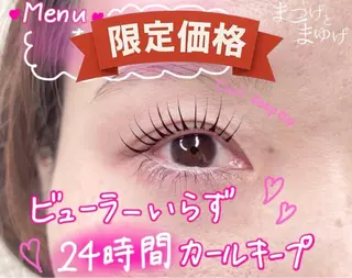 マツエク・マツパ まほ 💎のマツエク・マツパデザイン