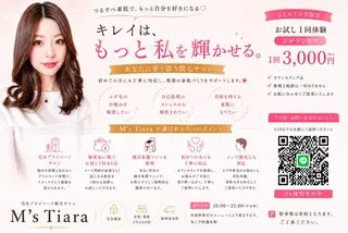 プライベート脱毛 サロン👑Maikaのエステ・リラクイメージ
