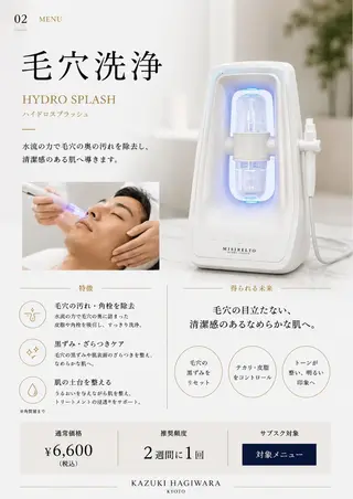 萩原 一樹のその他イメージ