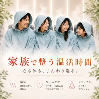 温 MEGURIのその他イメージ