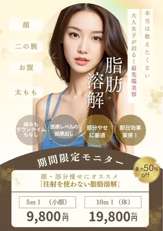小顔サロン Moanaのエステ・リラクイメージ